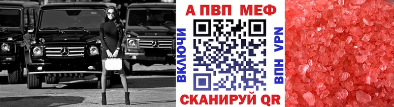 Альфа ПВП VHQ  Калининец 