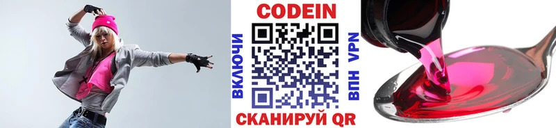 дарнет шоп  omg онион  Кодеин Purple Drank  Калининец 