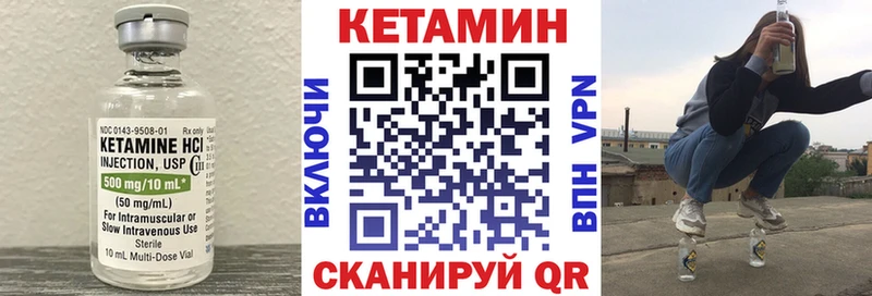 Кетамин ketamine  Калининец 
