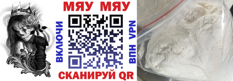 дарк нет формула  сколько стоит  Калининец  МЕФ мяу мяу 