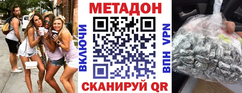 Метадон methadone  дарнет шоп  Калининец 